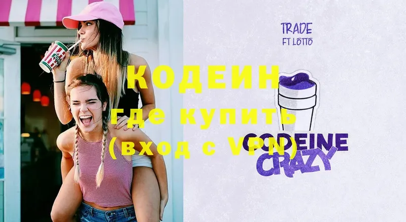 hydra tor  Новоузенск  Codein Purple Drank 